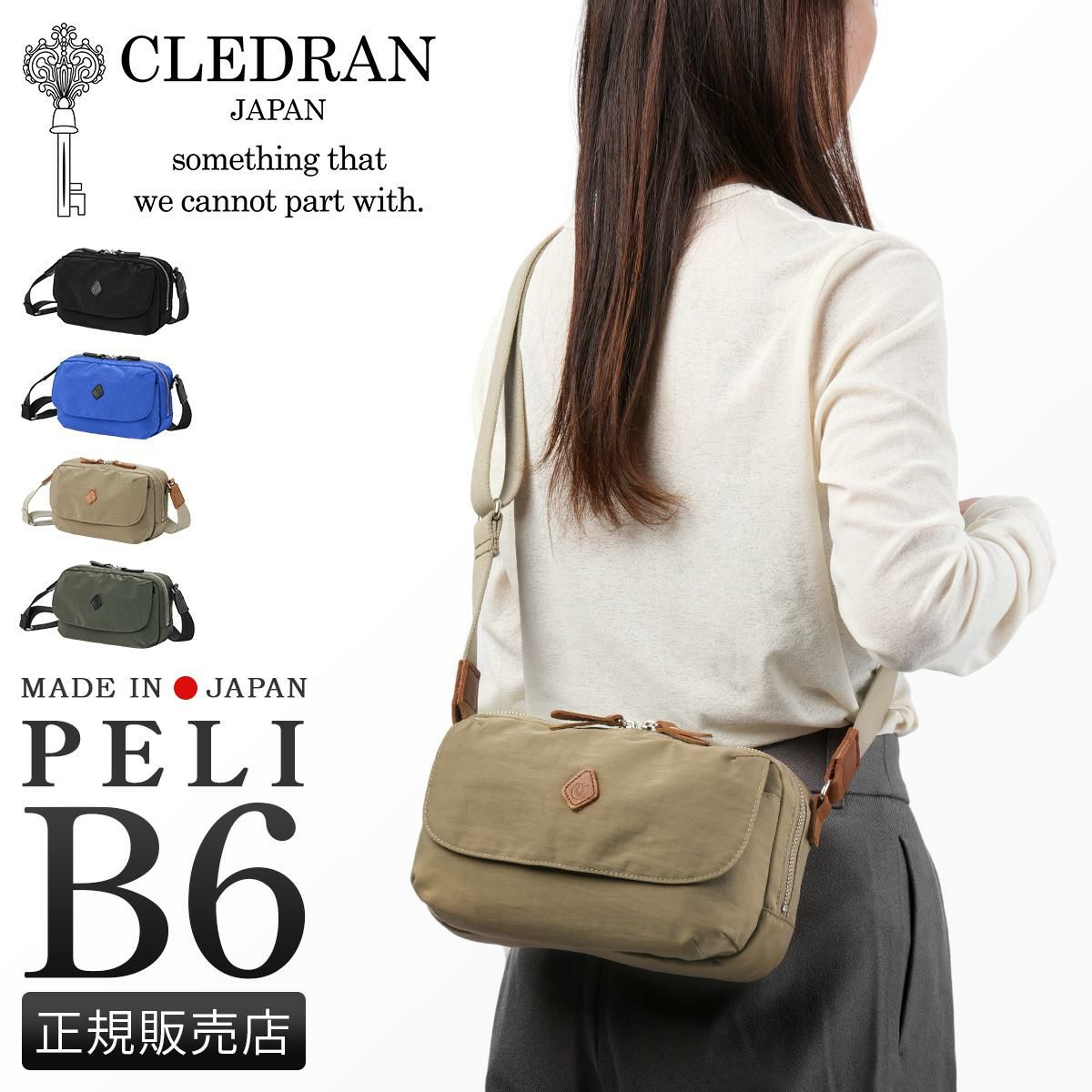 クレドラン PELI SERIES ショルダーバッグ CLEDRAN cl3785