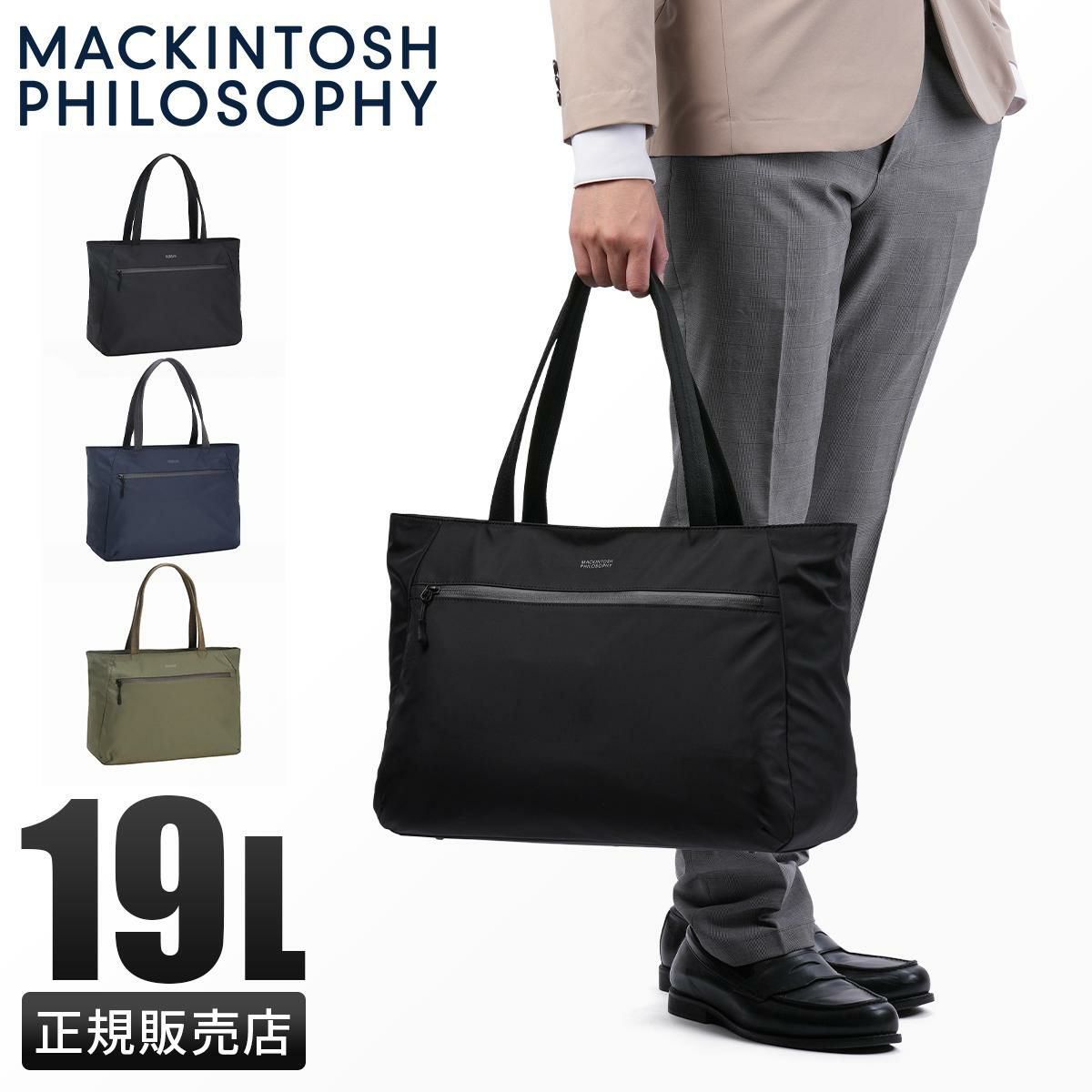マッキントッシュ フィロソフィー ハービストン2 トートバッグ