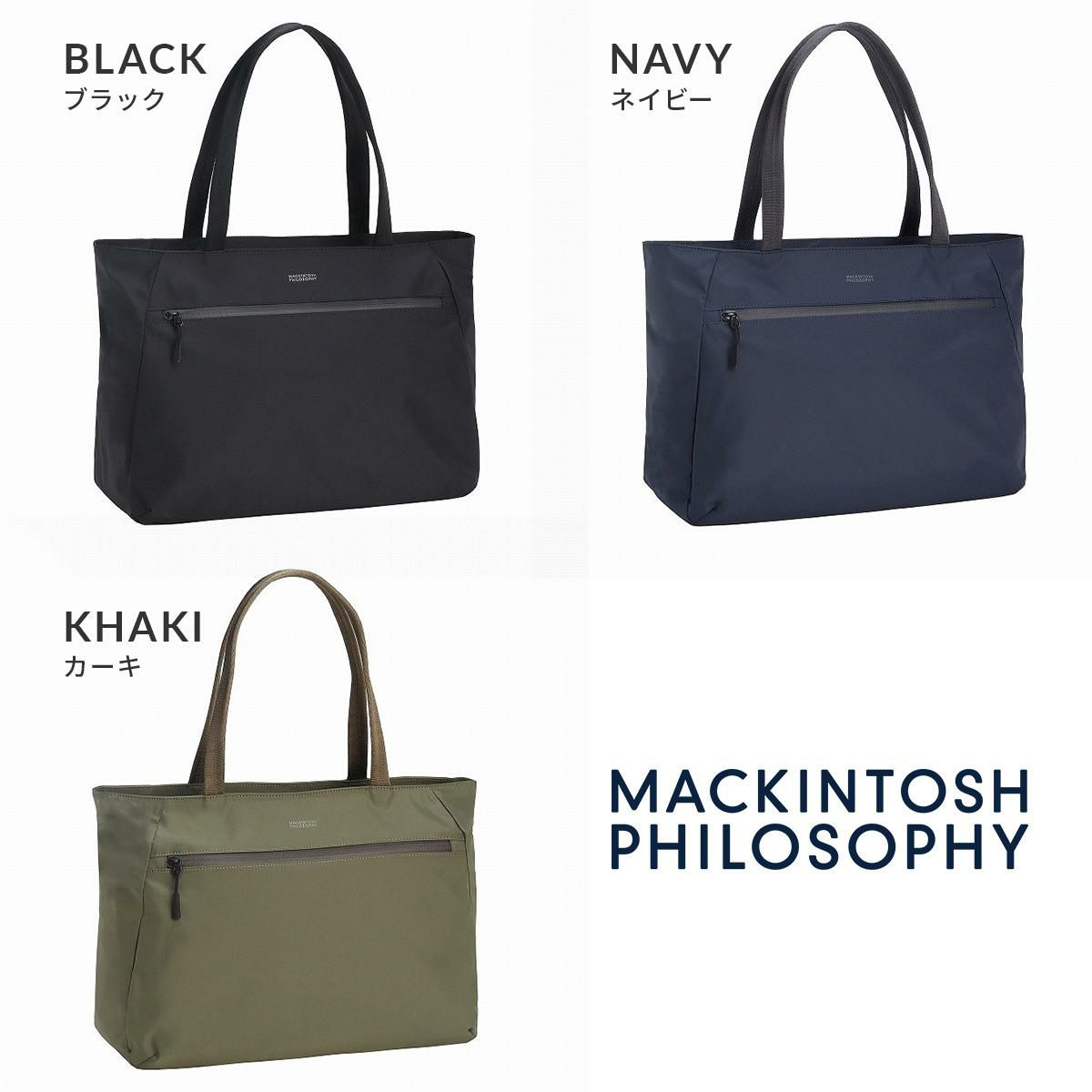 マッキントッシュ フィロソフィー ハービストン2 トートバッグ MACKINTOSH PHILOSOPHY mkt-17664