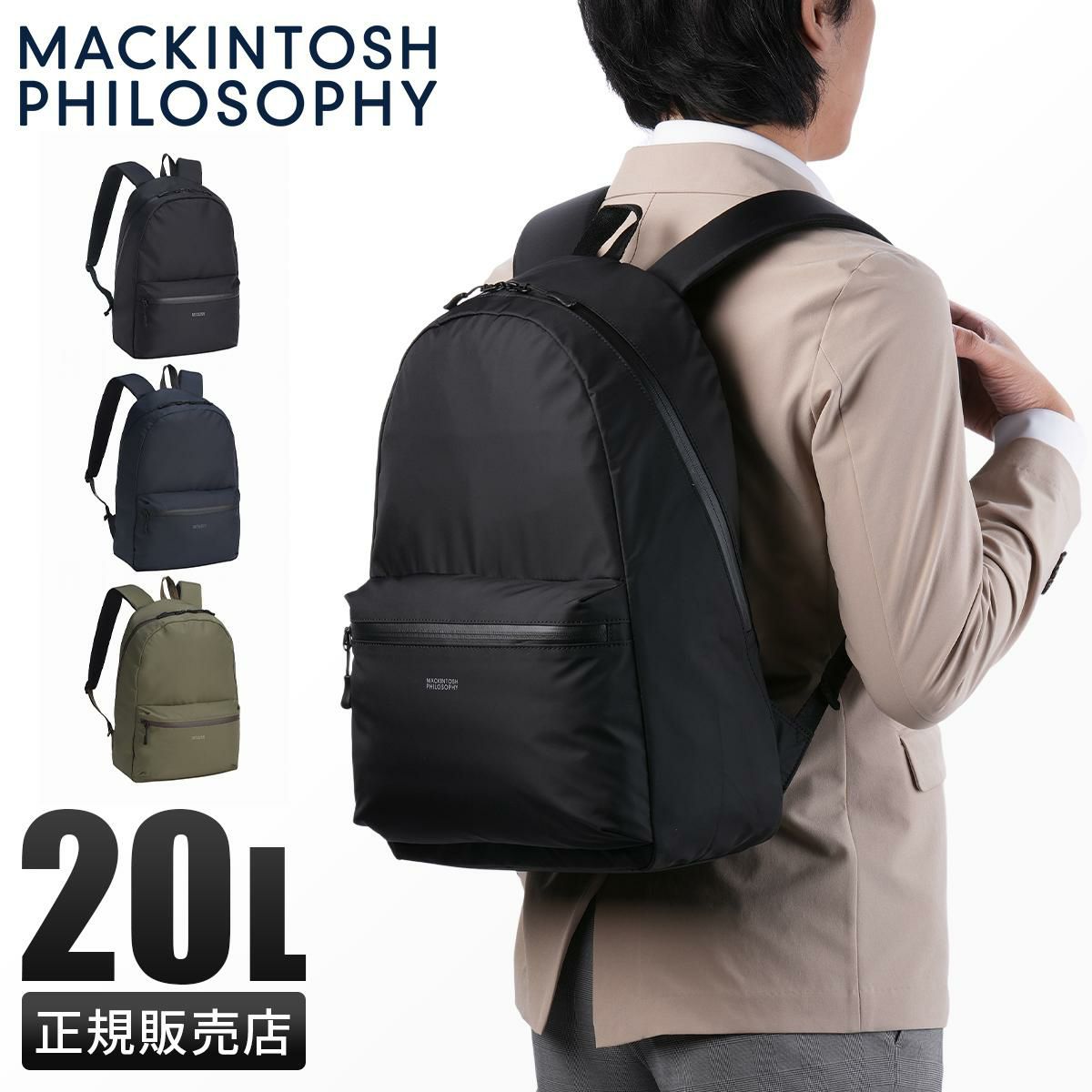 マッキントッシュ フィロソフィー ハービストン2 リュック MACKINTOSH PHILOSOPHY mkt-17665