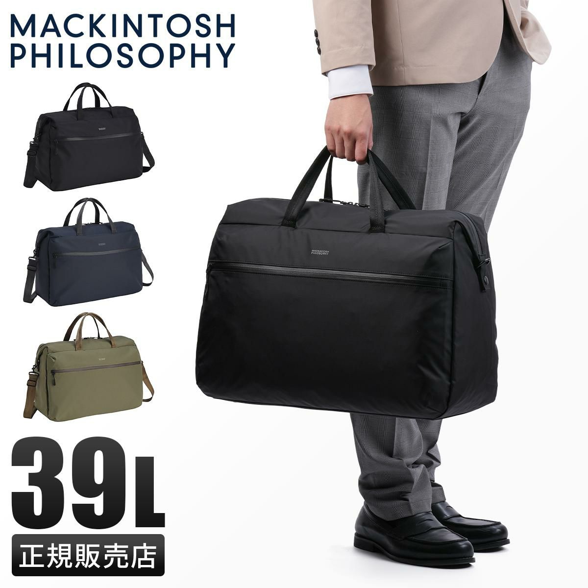 マッキントッシュ フィロソフィー ハービストン2 ボストンバッグ MACKINTOSH PHILOSOPHY mkt-17666