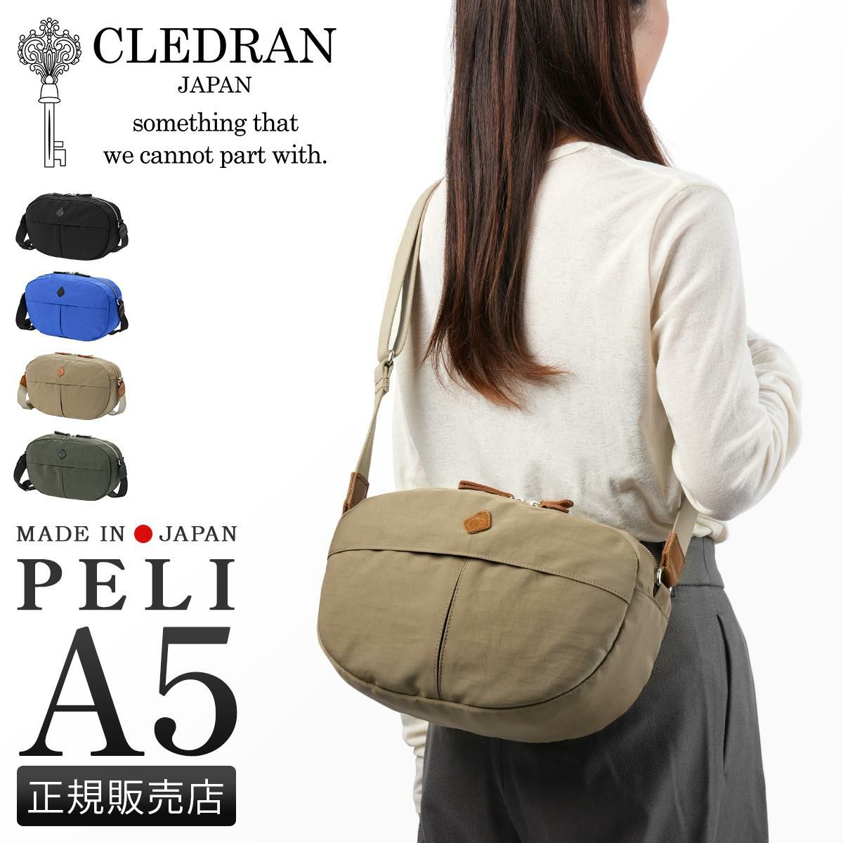 クレドラン PELI SERIES ショルダーバッグ CLEDRAN cl3689