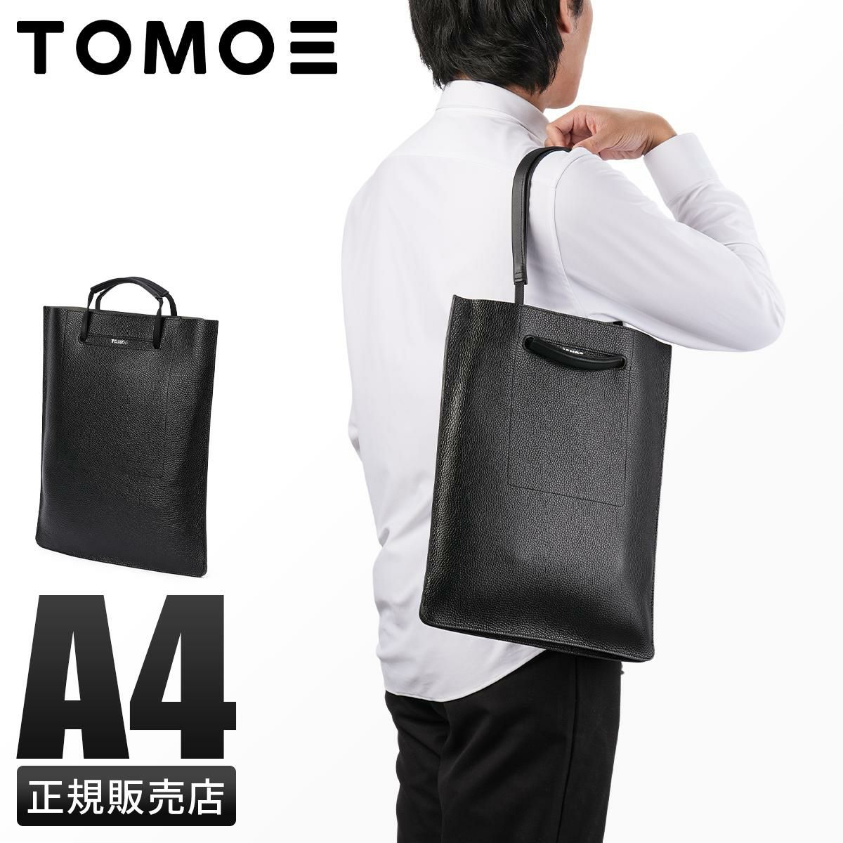 トモエ EASY トートバッグ TOMOE easy-tom