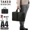 タケオキクチ ゼファー ブリーフケース TAKEO KIKUCHI tk-704531