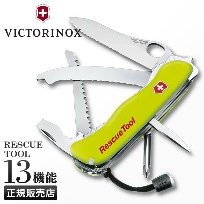 ビクトリノックス マルチツール ラージ・マルチツール  Victorinox rescue-tool