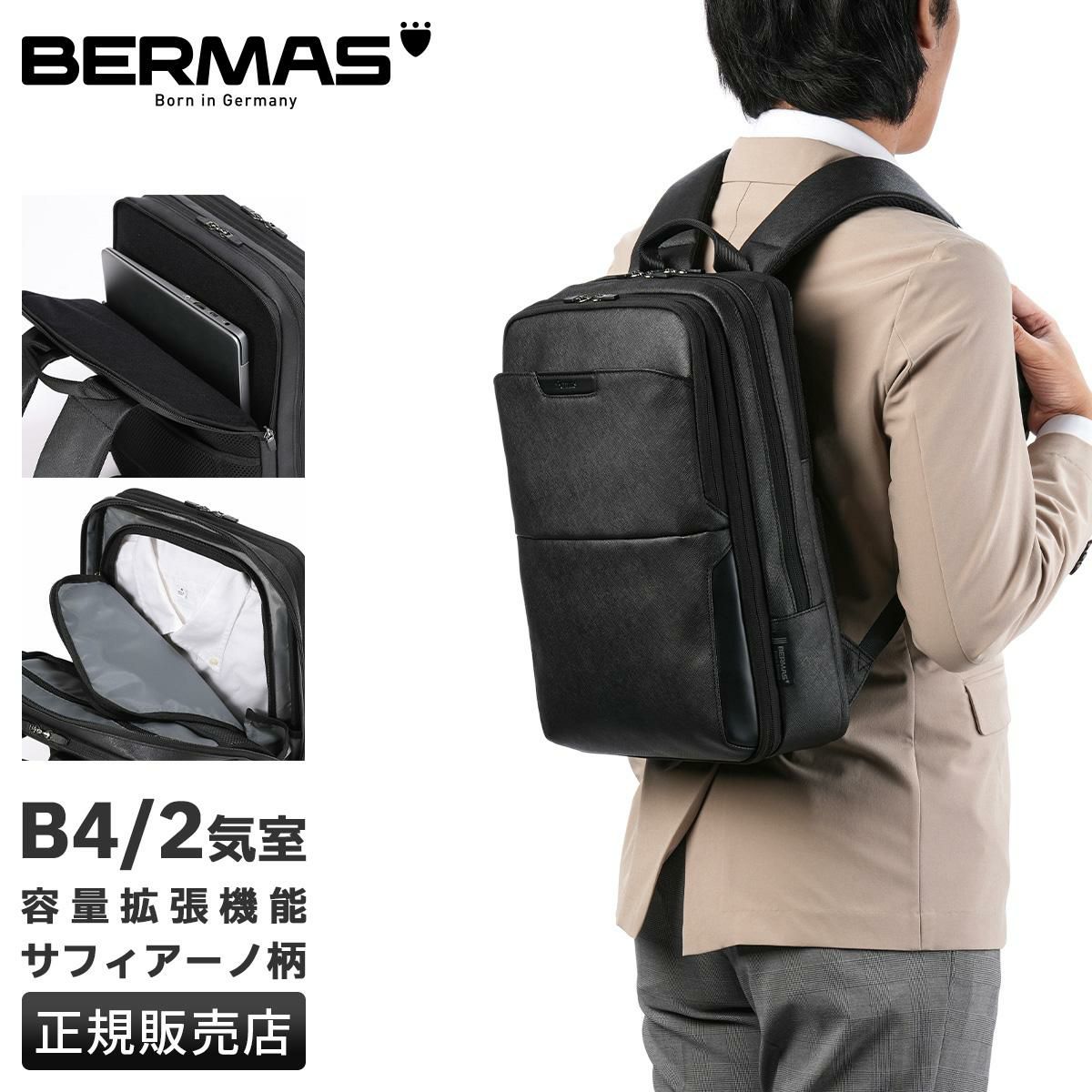 バーマス DDULITE FLEX ビジネスリュック BERMAS bermas-60646