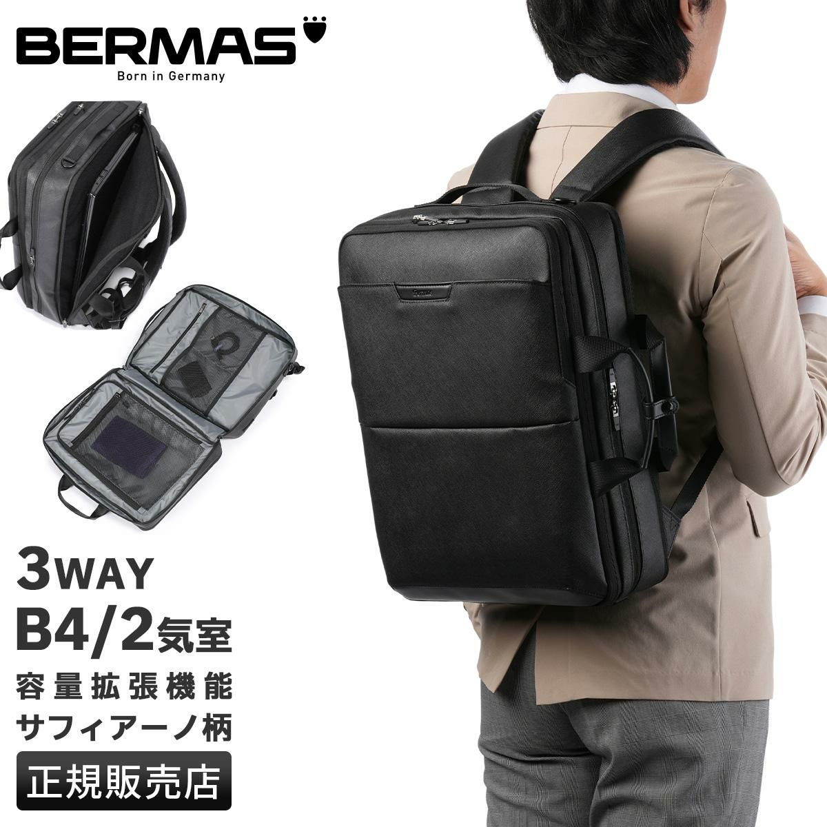 バーマス DDULITE FLEX ビジネスリュック BERMAS bermas-60648