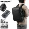 バーマス DDULITE FLEX ビジネスリュック BERMAS bermas-60648