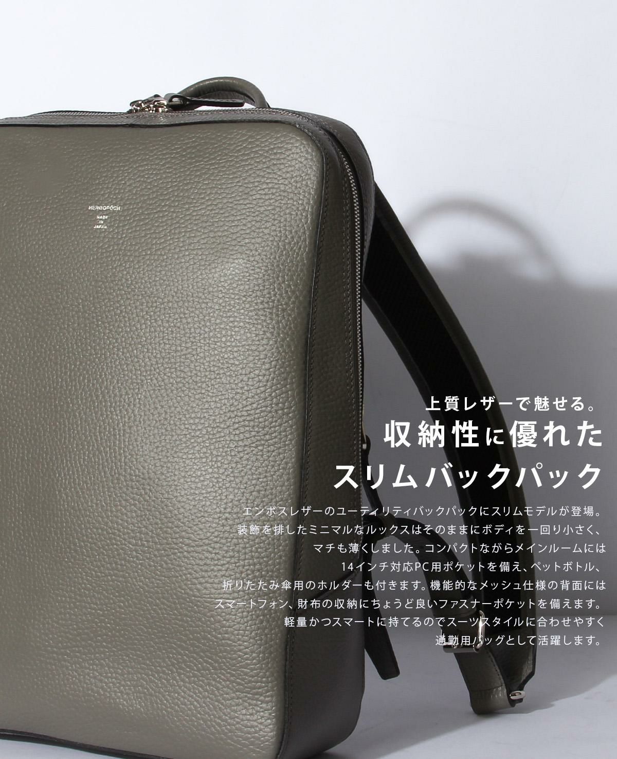 エルゴポック ER ビジネスリュック HERGOP?CH er-bpm