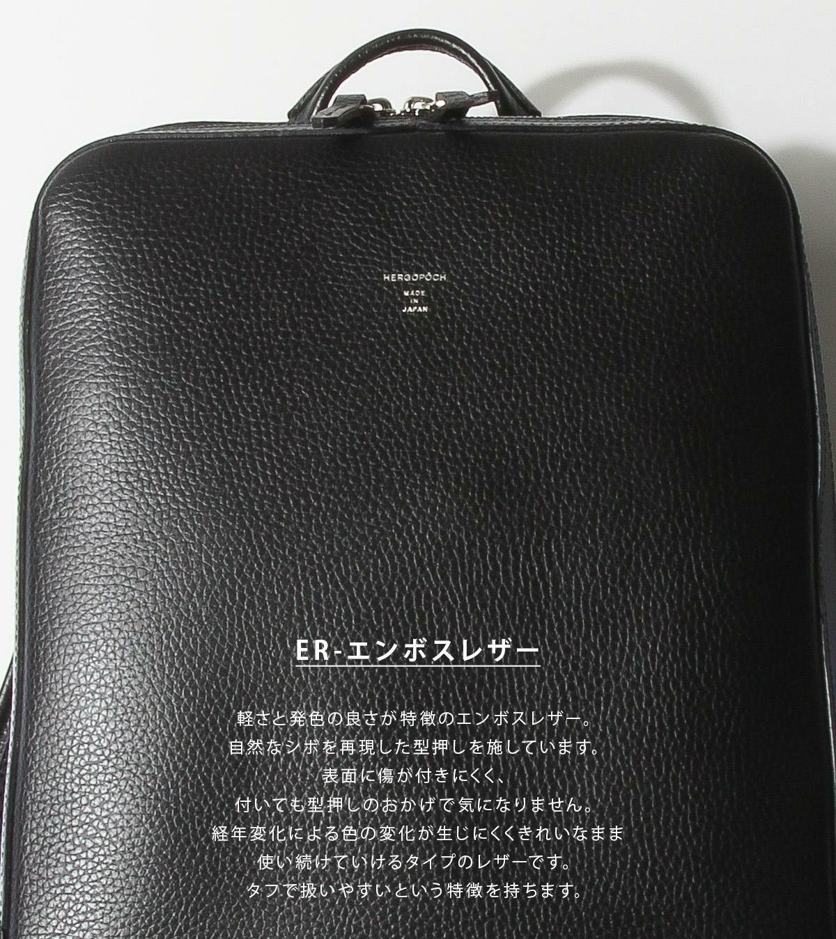 エルゴポック ER ビジネスリュック HERGOP?CH er-bpm