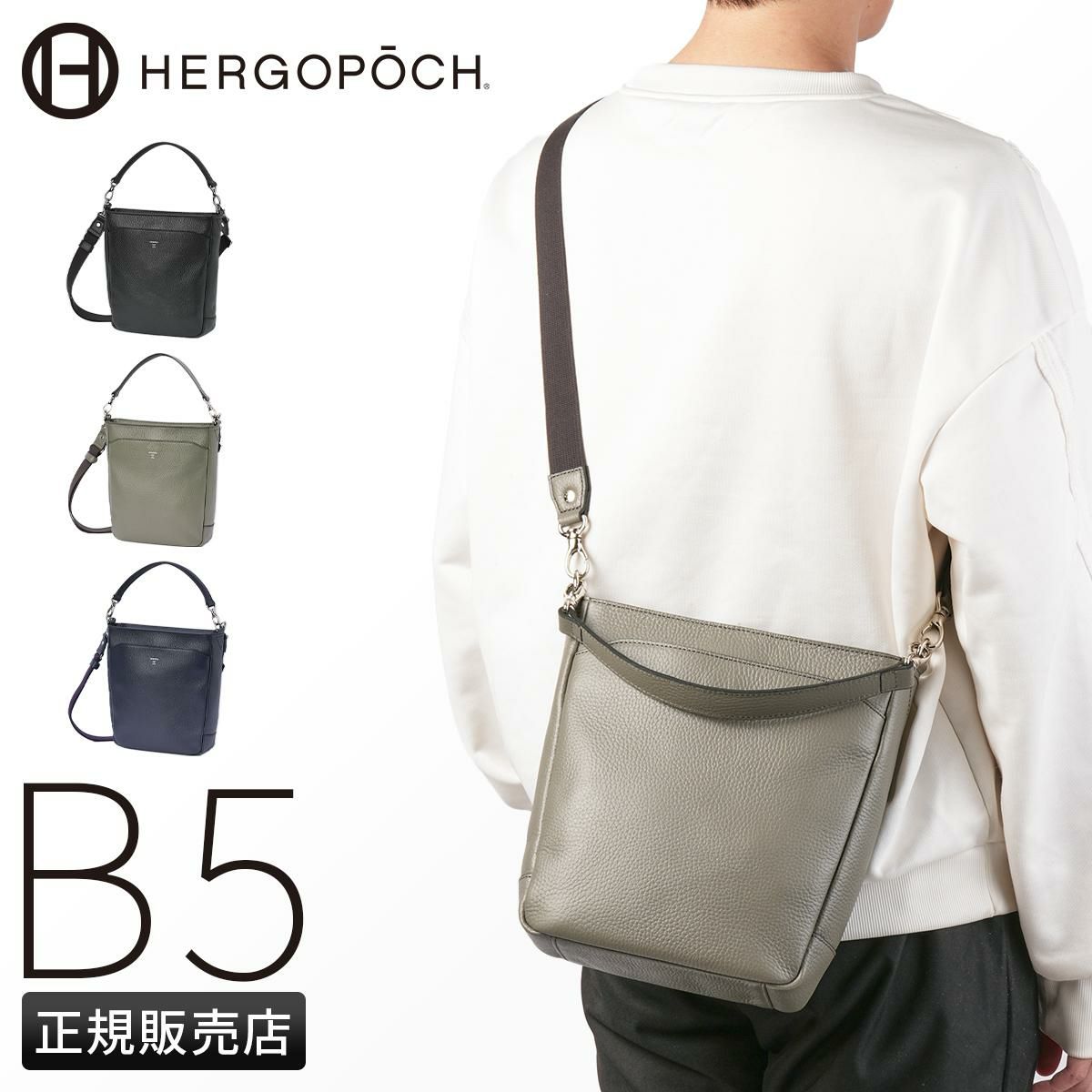 エルゴポック ER ショルダーバッグ HERGOP?CH er-sl2