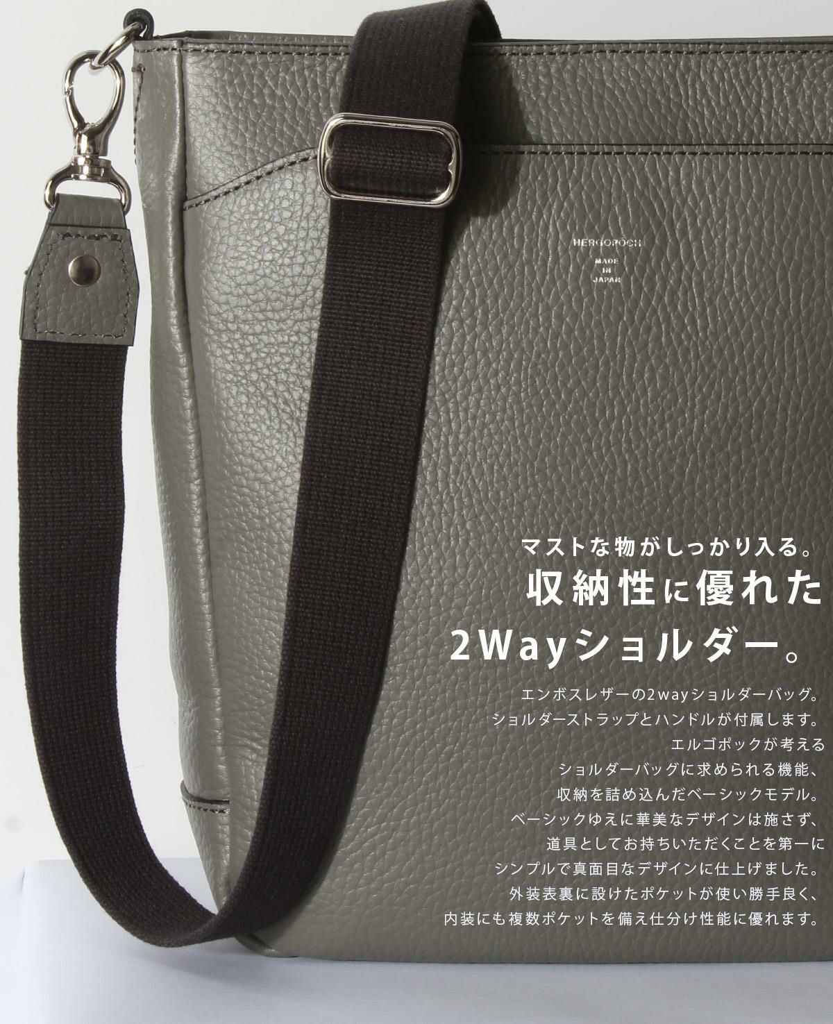 エルゴポック ER ショルダーバッグ HERGOP?CH er-sl2