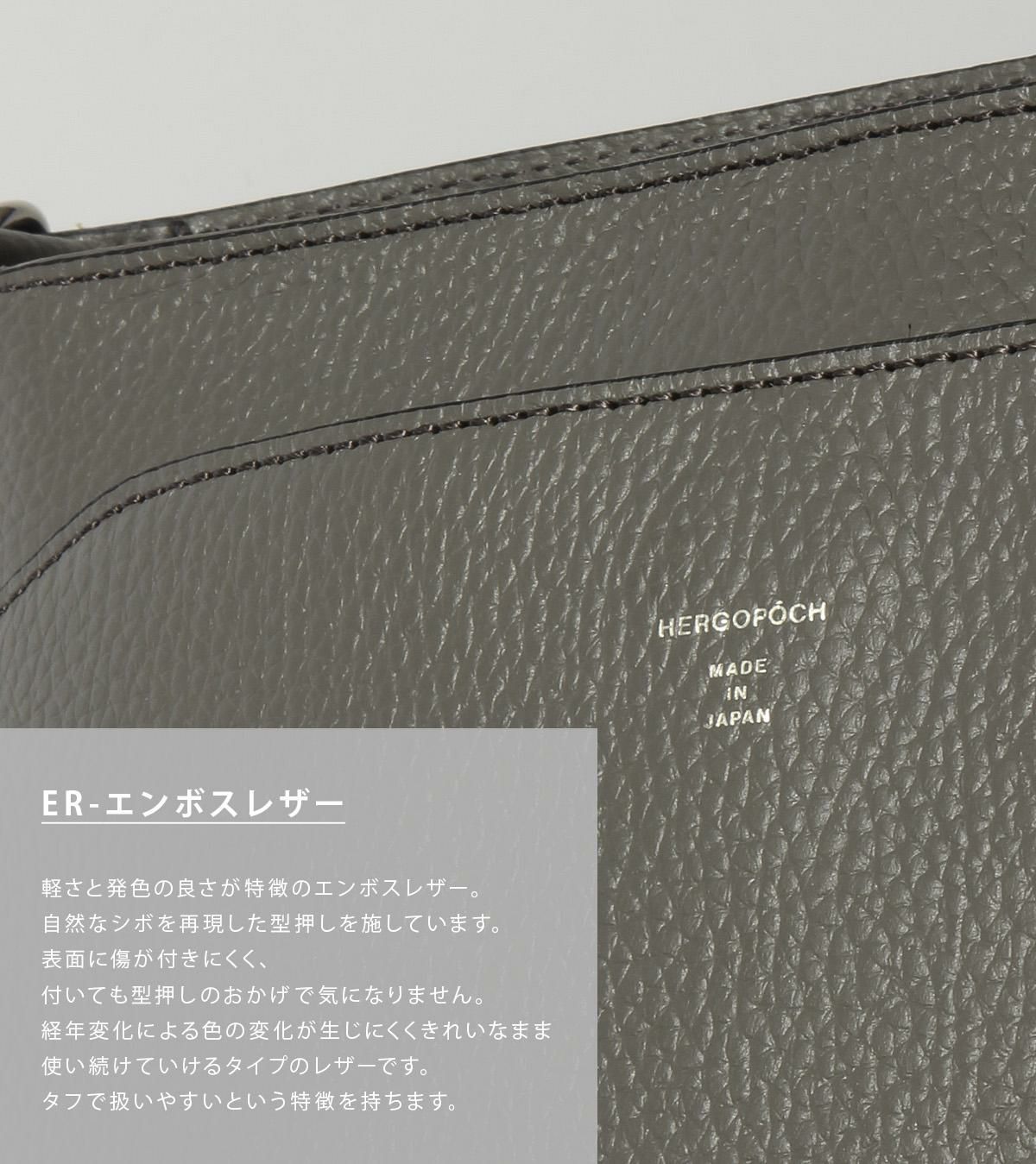 エルゴポック ER ショルダーバッグ HERGOP?CH er-sl2