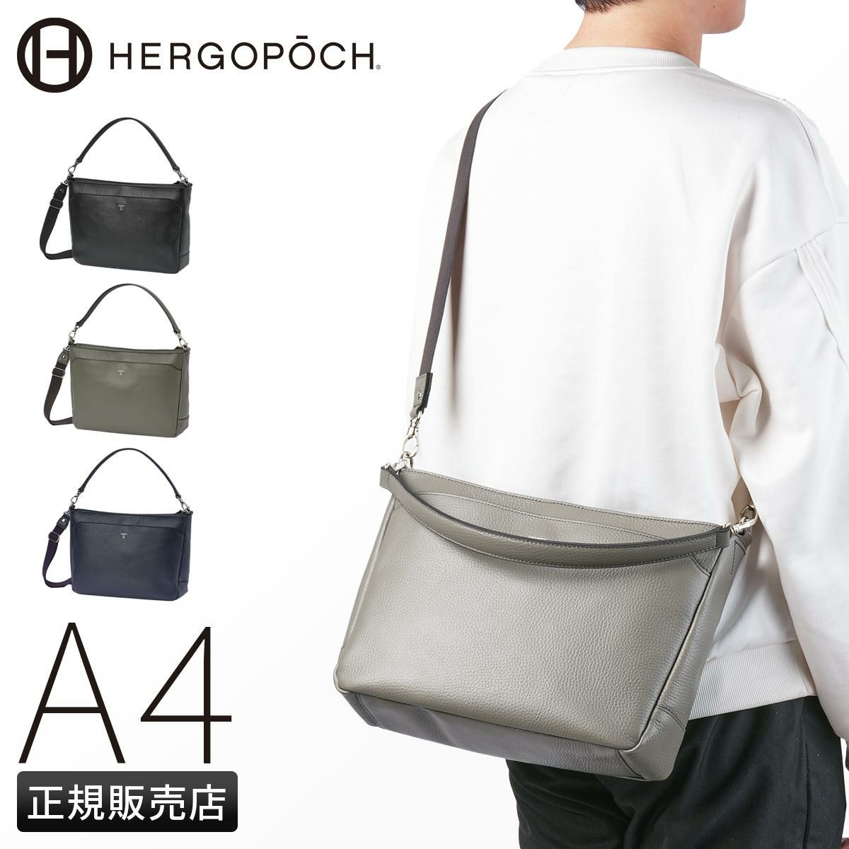 エルゴポック ER ショルダーバッグ HERGOP?CH er-slm2