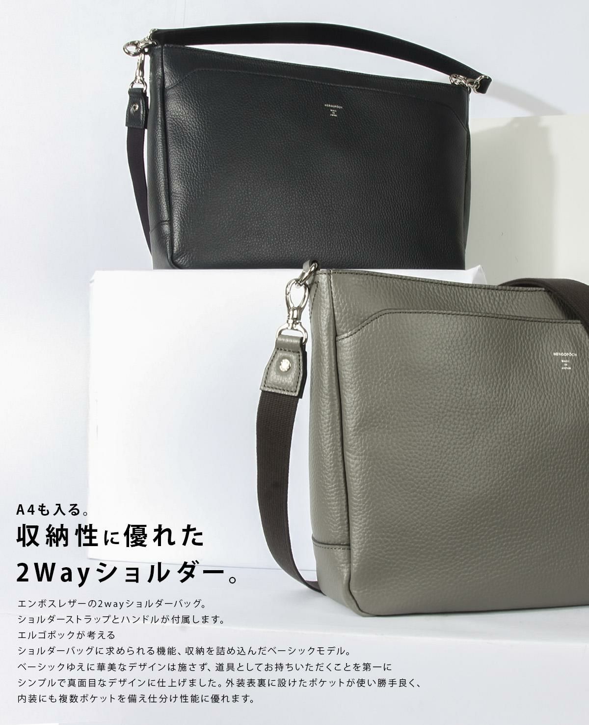 エルゴポック ER ショルダーバッグ HERGOP?CH er-slm2