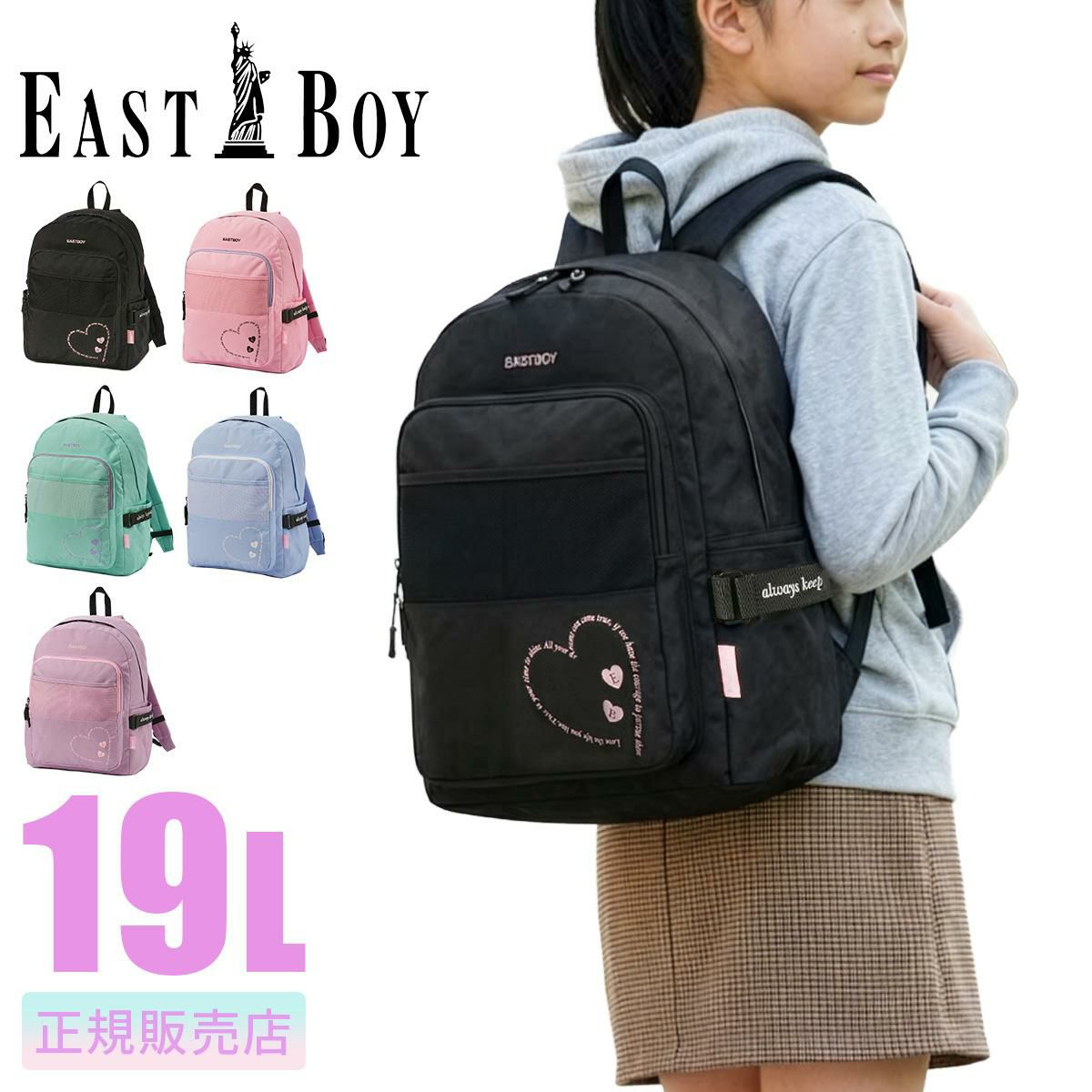 イーストボーイ エルメ リュック EASTBOY eba98