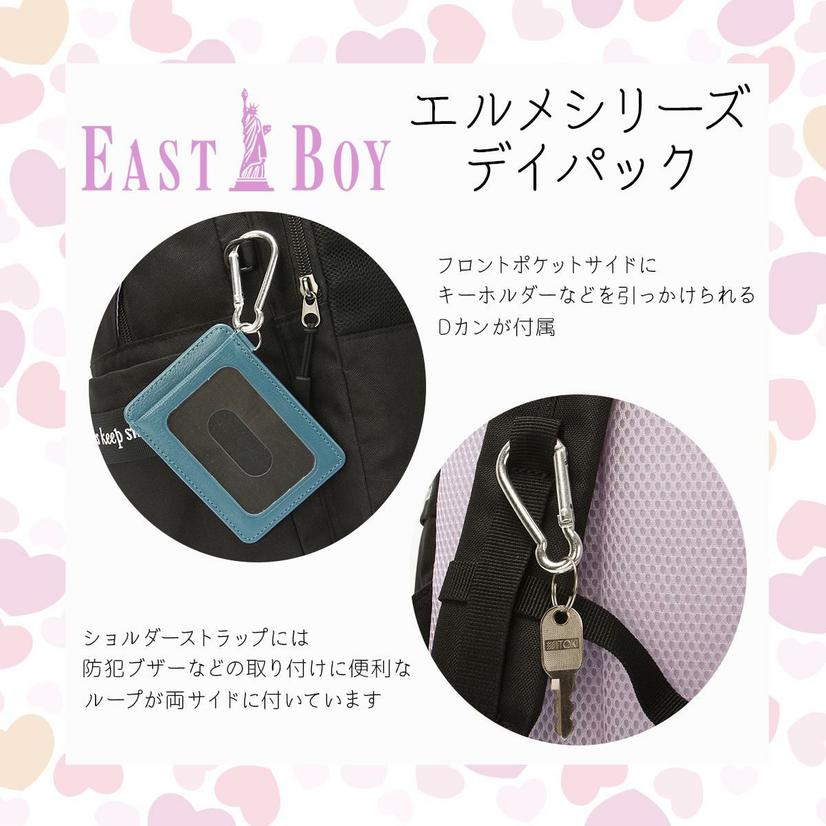 イーストボーイ エルメ リュック EASTBOY eba98