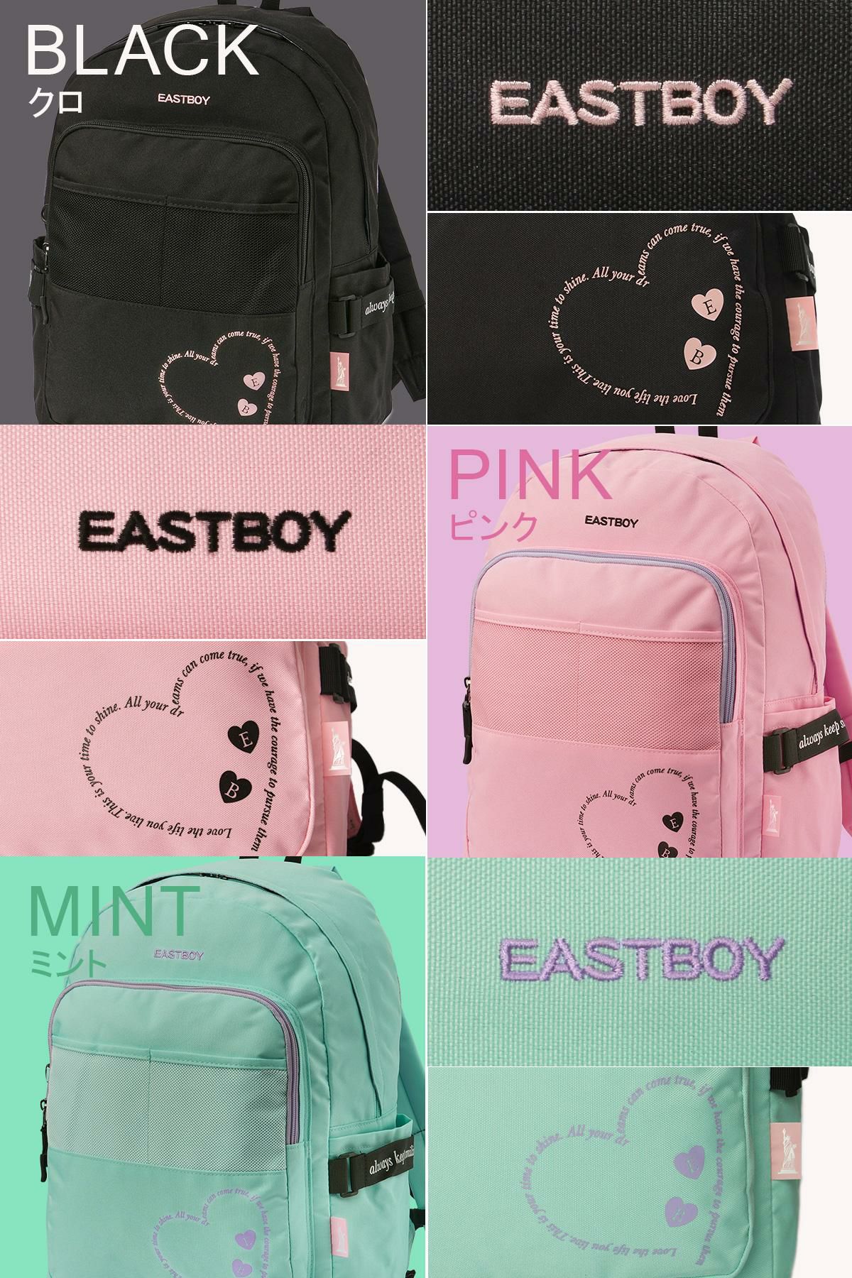 イーストボーイ エルメ リュック EASTBOY eba98