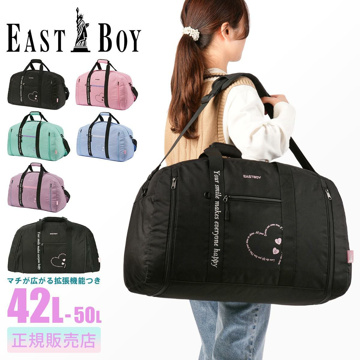 イーストボーイ エルメ ボストンバッグ EASTBOY eba99