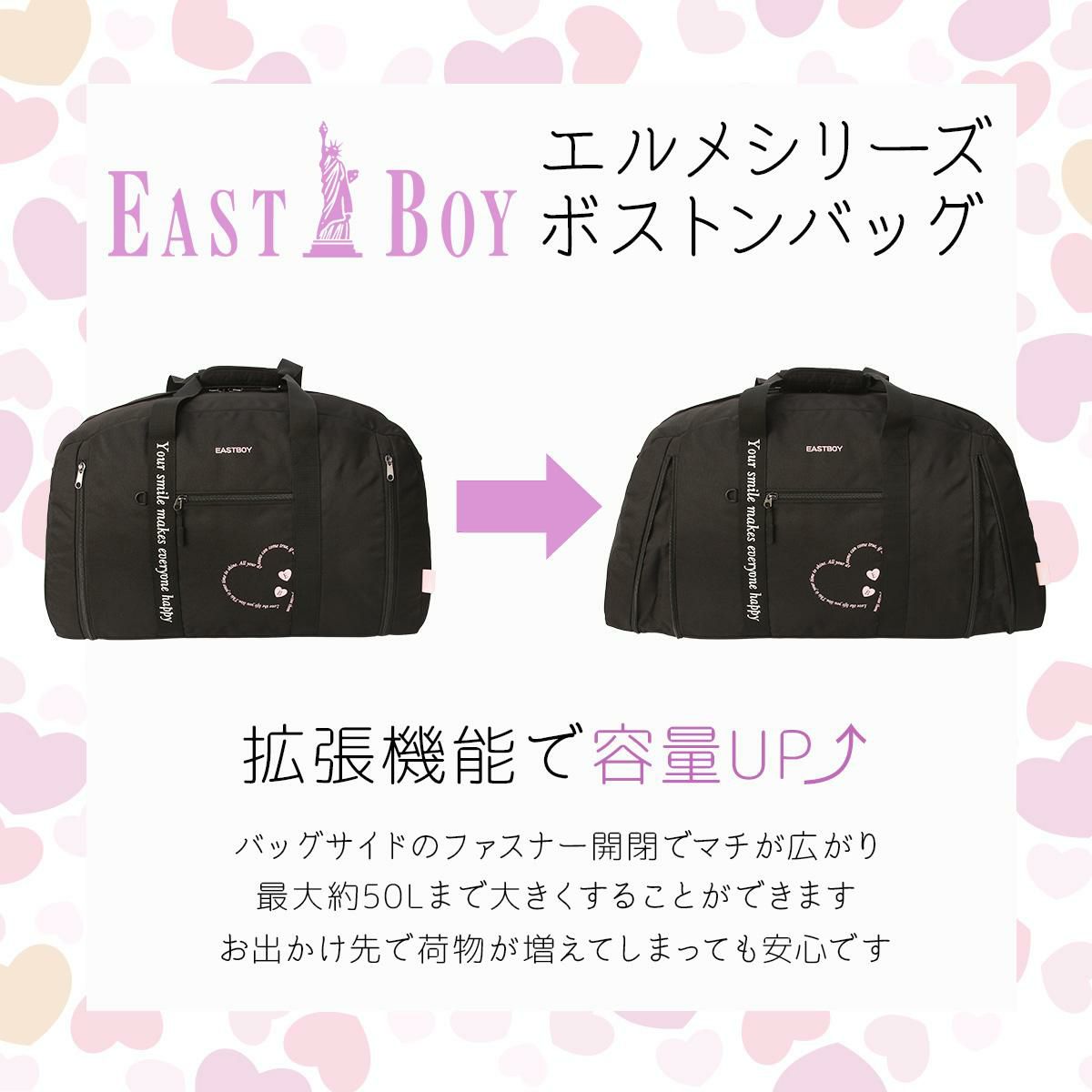 イーストボーイ エルメ ボストンバッグ EASTBOY eba99