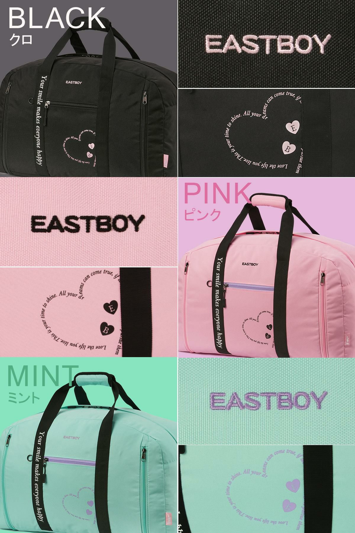 イーストボーイ エルメ ボストンバッグ EASTBOY eba99