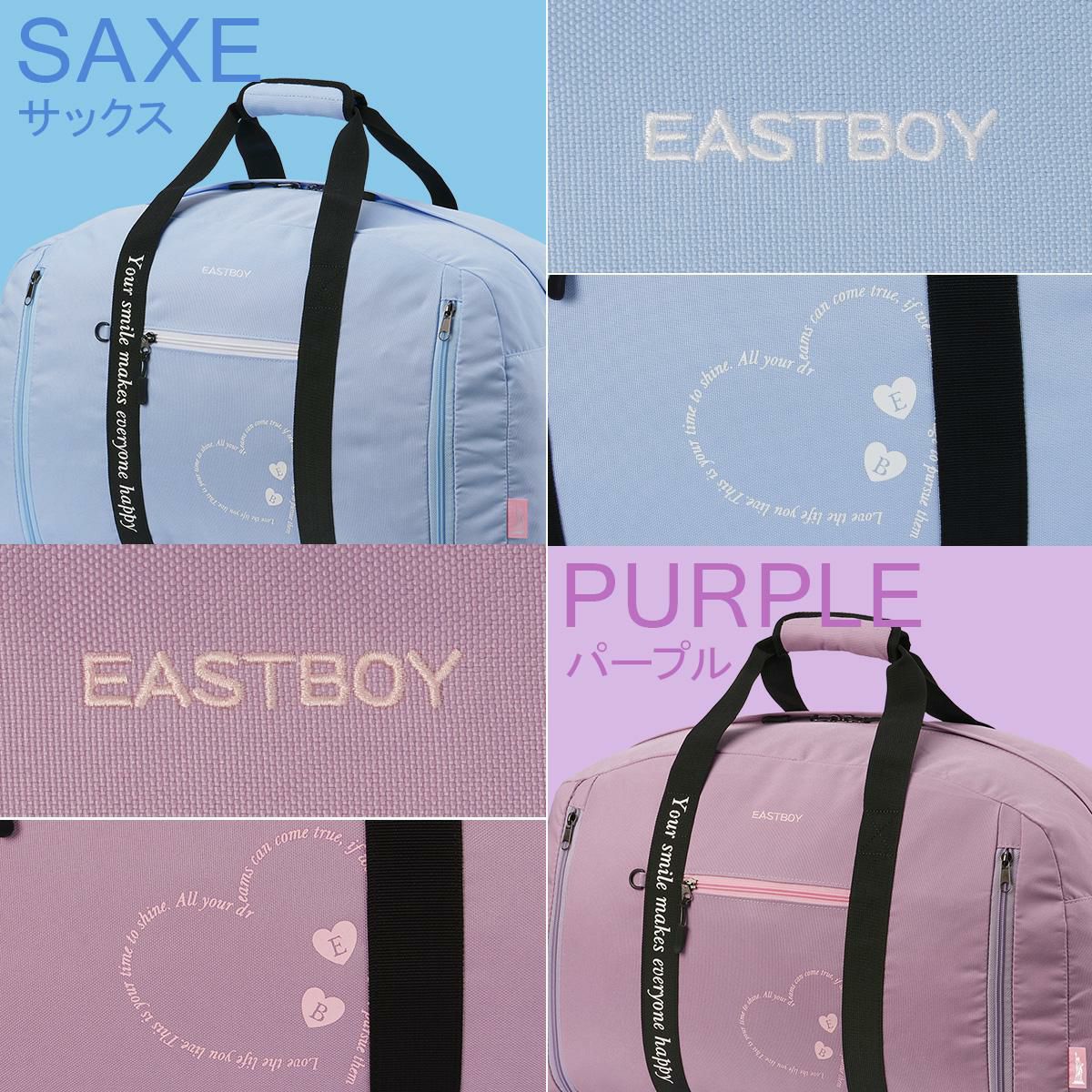 イーストボーイ エルメ ボストンバッグ EASTBOY eba99