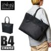 マンハッタンポーテージ ブラックレーベル ツイルナイロン トートバッグ Manhattan Portage BLACK LABEL mp1338twlbl