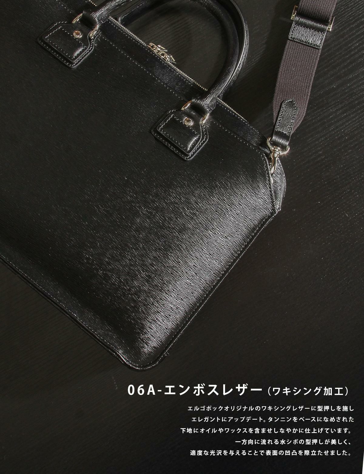 エルゴポック No.06 ブリーフケース HERGOP?CH 06a-bf2