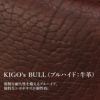 KIGO Classic Bull ブリーフケース  kgbg1602-bul