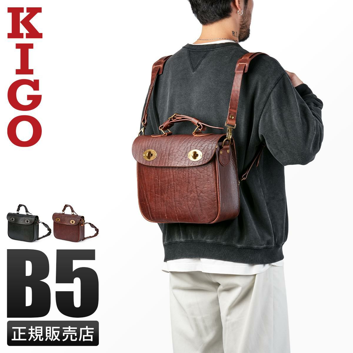 KIGO Classic Bull ショルダーバッグ  kgbg16091-bul