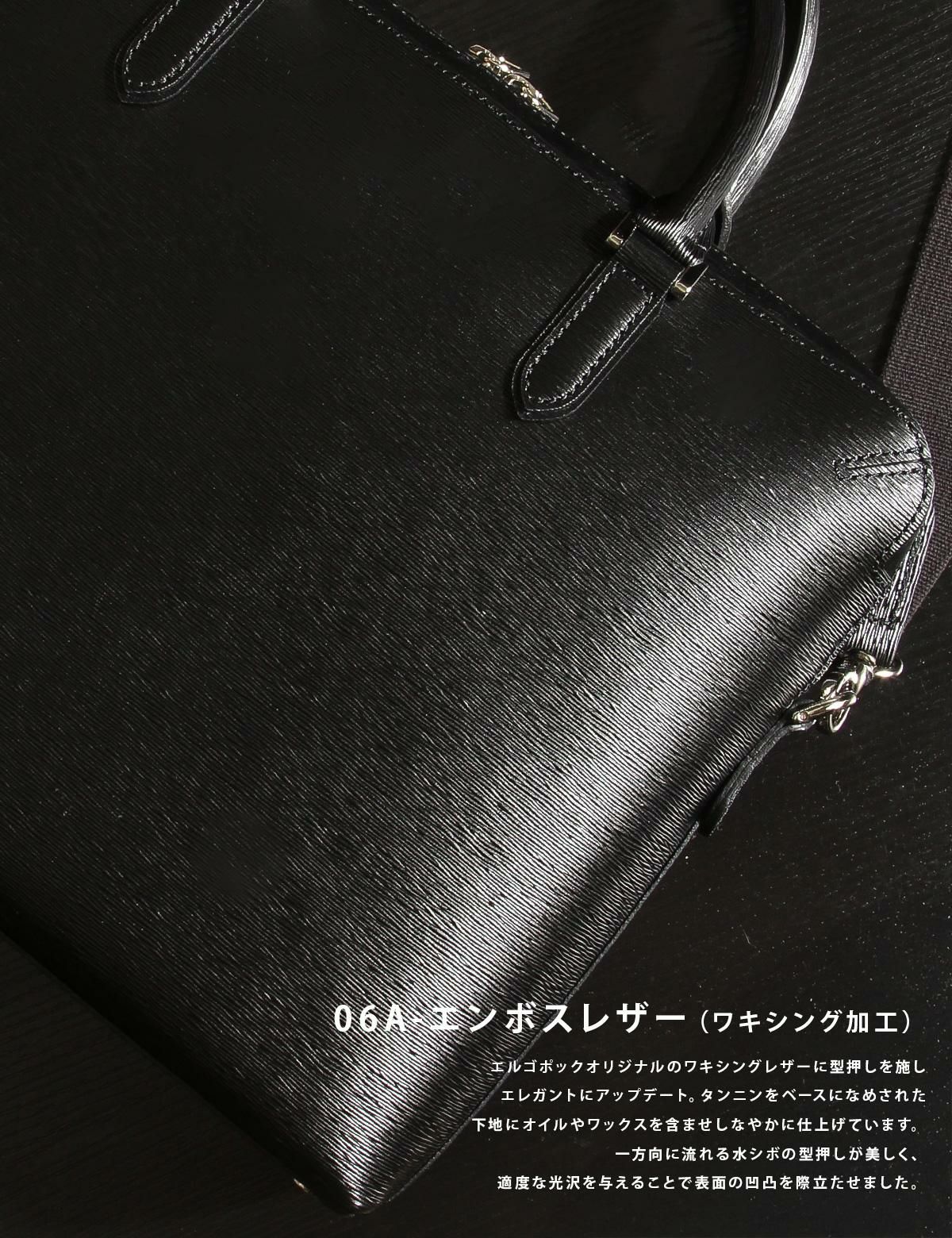 エルゴポック No.06 ブリーフケース HERGOP?CH 06a-bf1