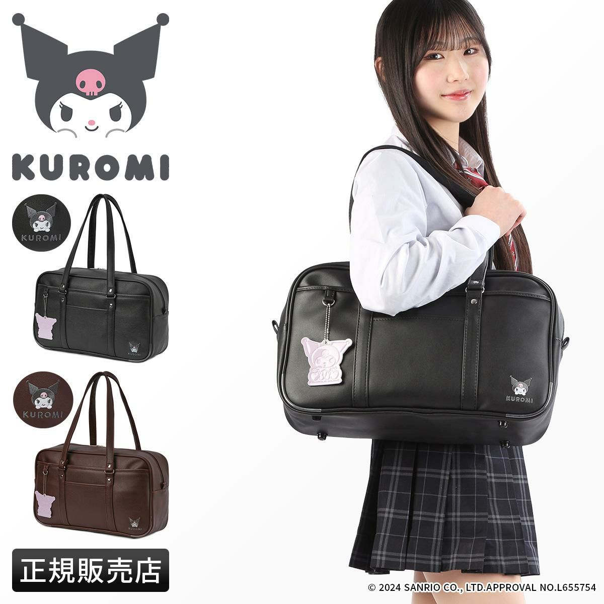 クロミ  ボストンバッグ  kuromi-62058