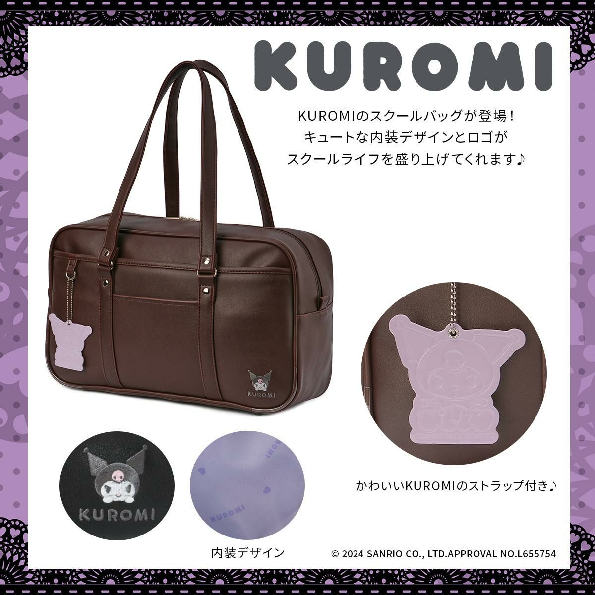 クロミ  ボストンバッグ  kuromi-62058