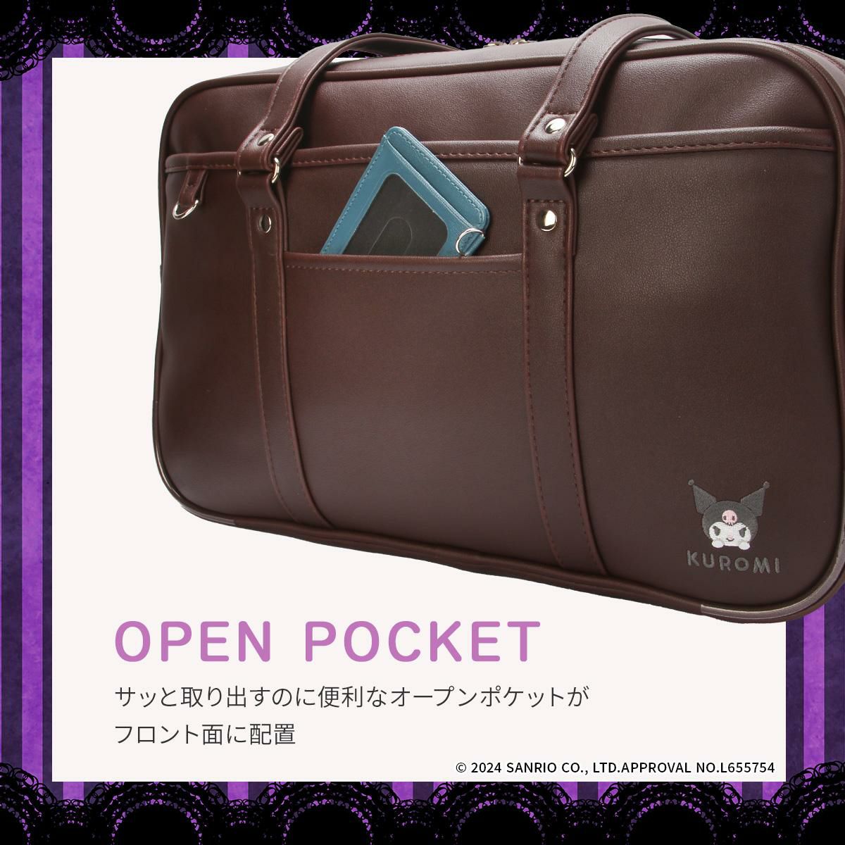 クロミ  ボストンバッグ  kuromi-62058