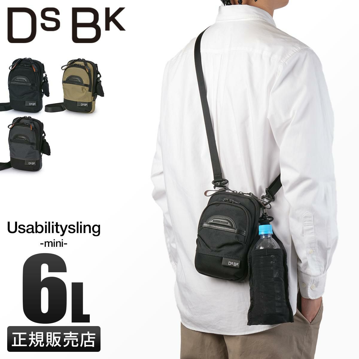 DSBK ユニバーサルコレクション ショルダーバッグ  koh-3389