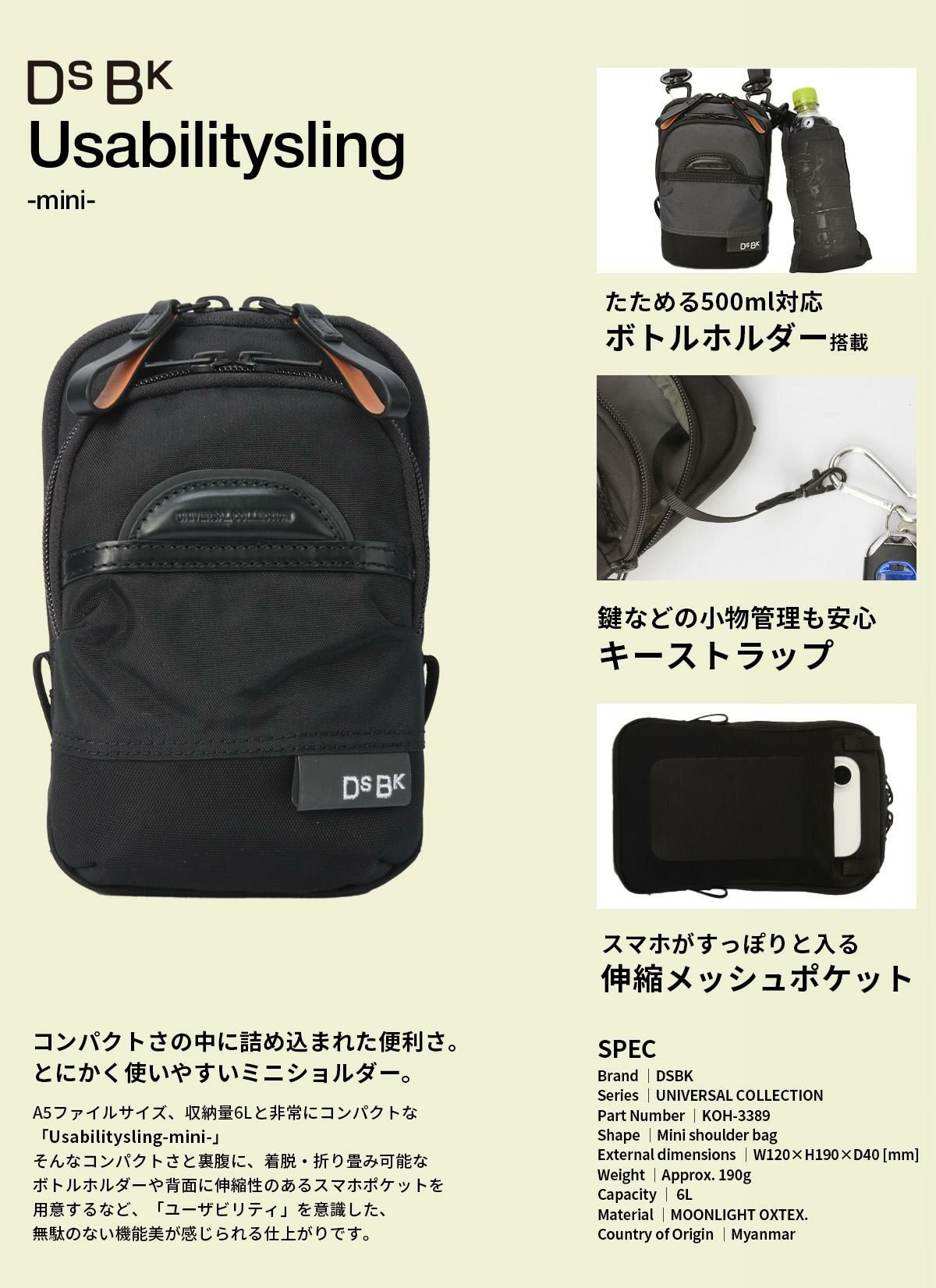 DSBK ユニバーサルコレクション ショルダーバッグ  koh-3389