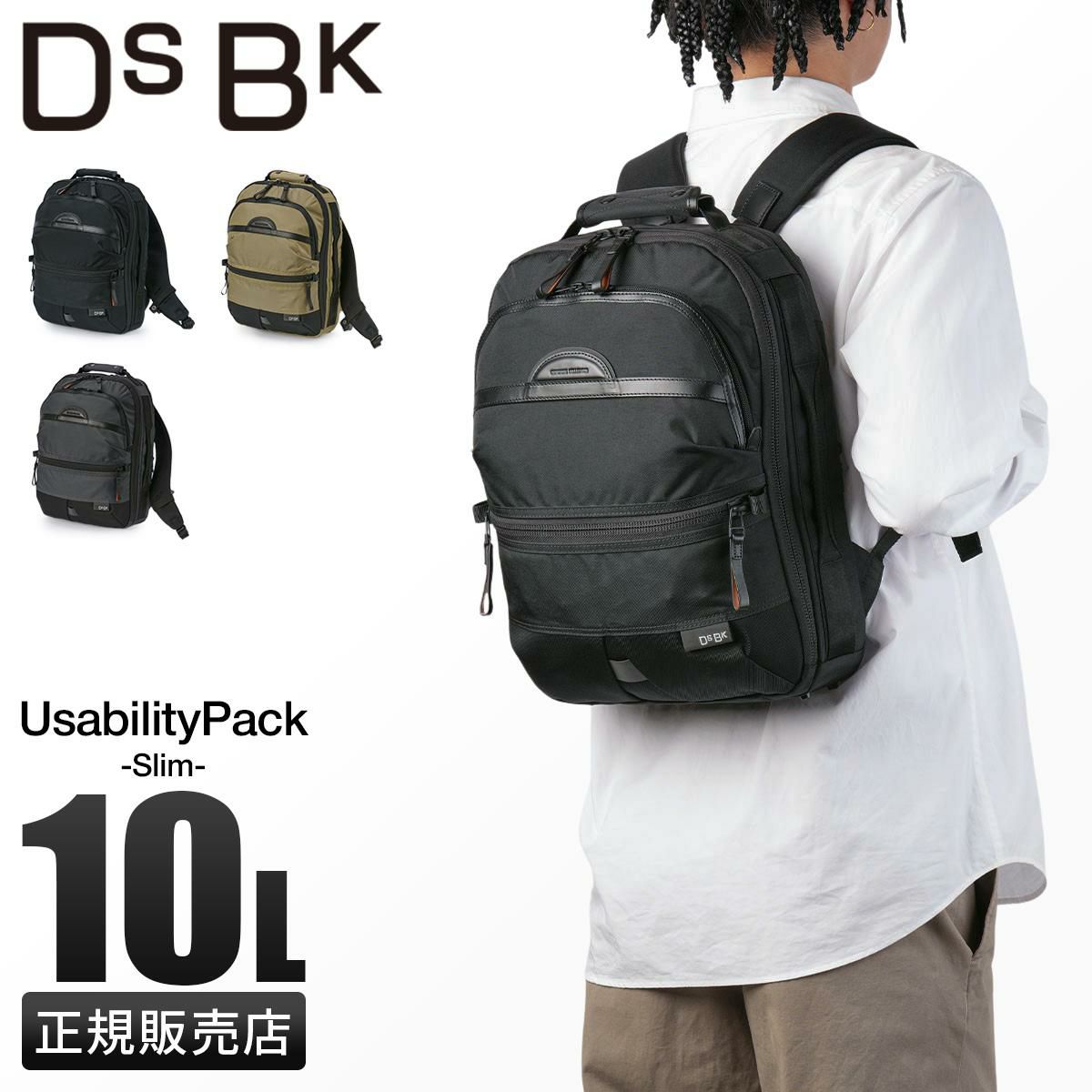 DSBK ユニバーサルコレクション リュック  koh-3387