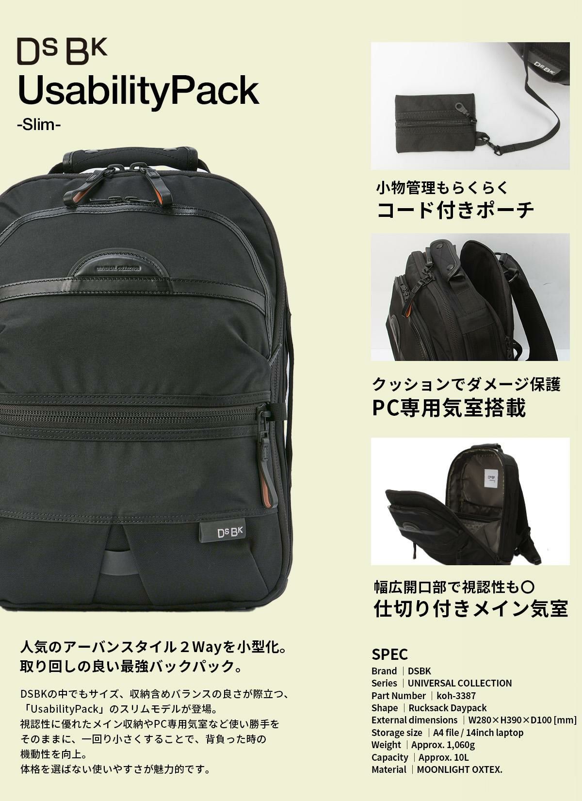 DSBK ユニバーサルコレクション リュック  koh-3387