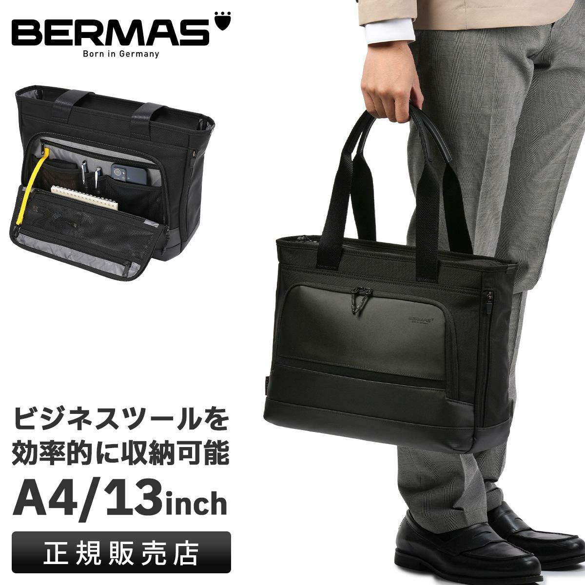 バーマス フリーランサーFOLD ビジネストート BERMAS bermas-60655