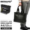 バーマス フリーランサーFOLD ビジネストート BERMAS bermas-60655