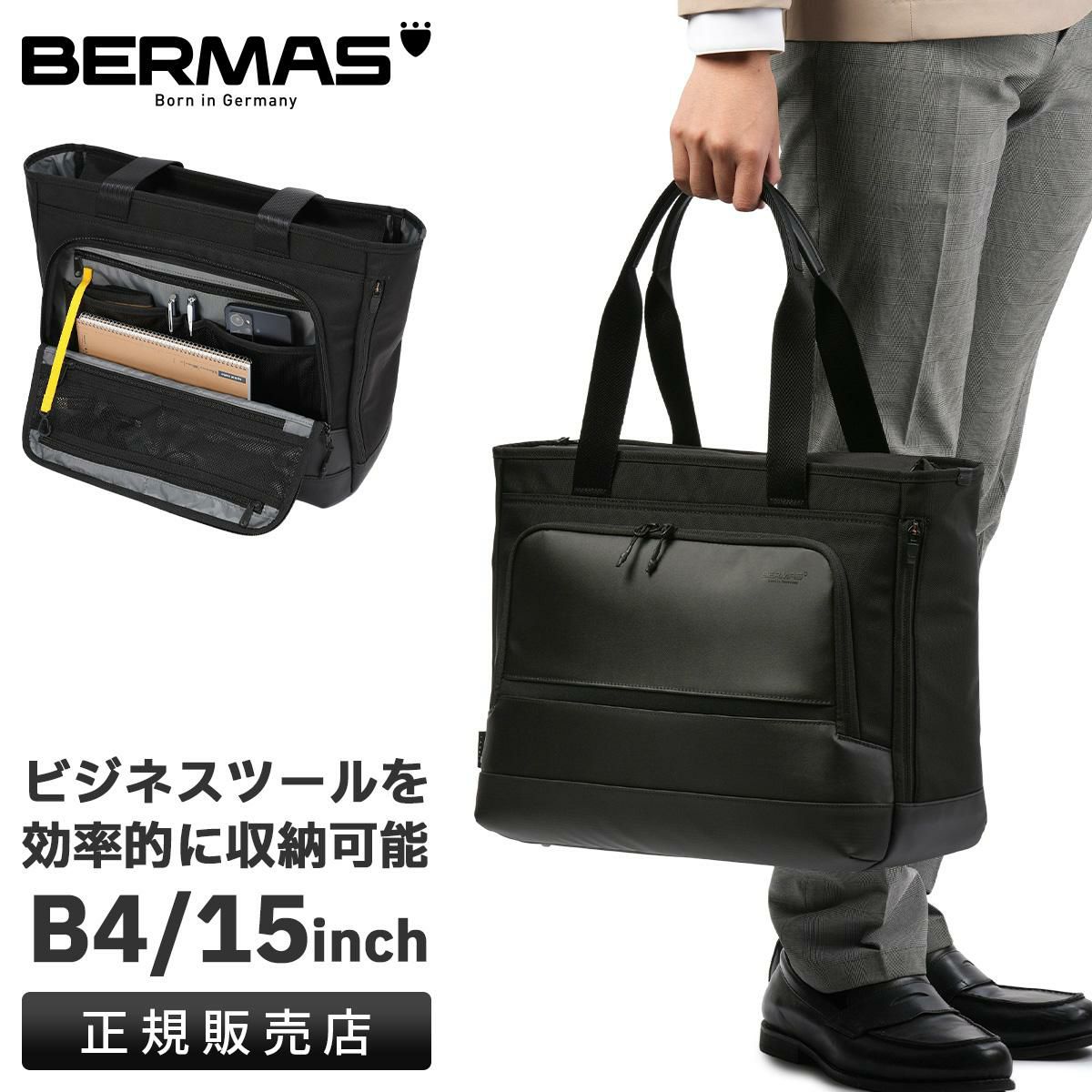 バーマス フリーランサーFOLD ビジネストート BERMAS bermas-60656