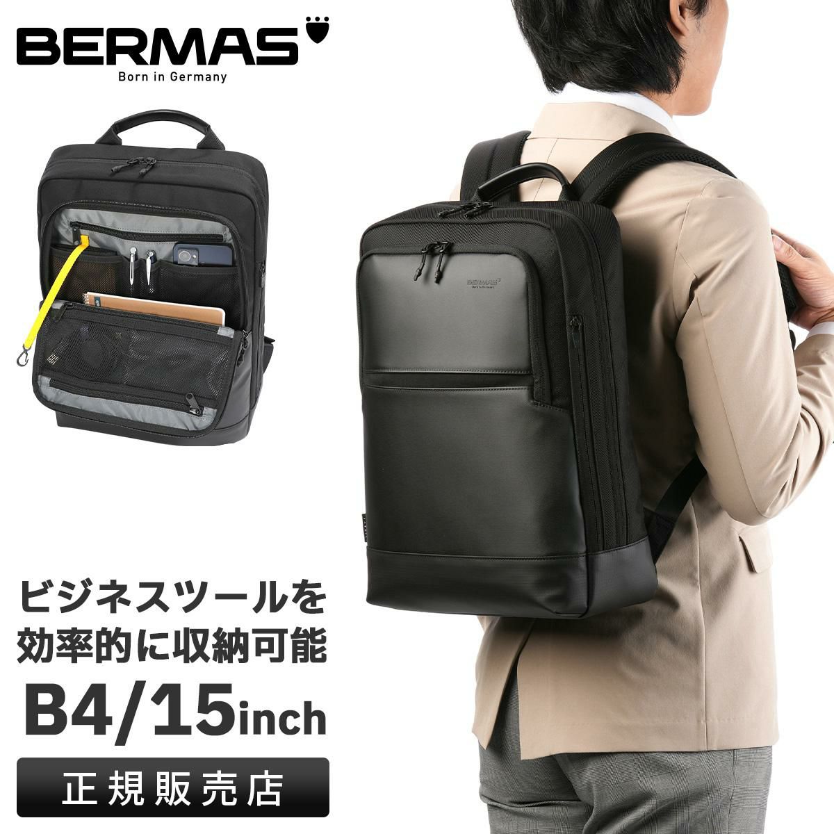 バーマス フリーランサーFOLD ビジネスリュック BERMAS bermas-60657