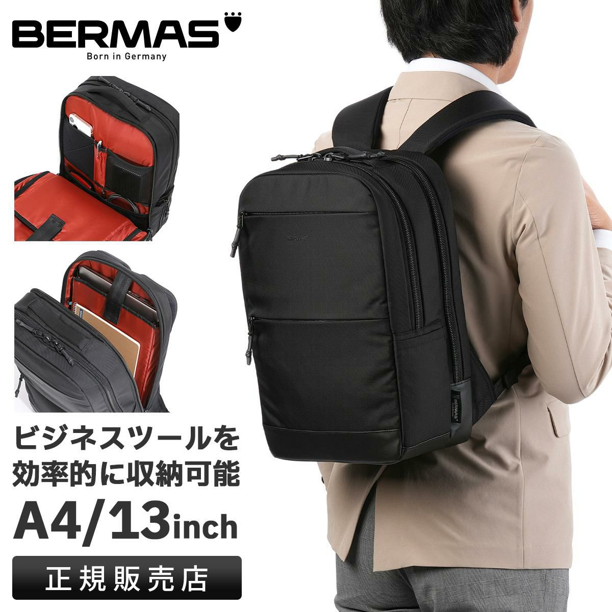 バーマス バウアー4 ビジネスリュック BERMAS bermas-60670