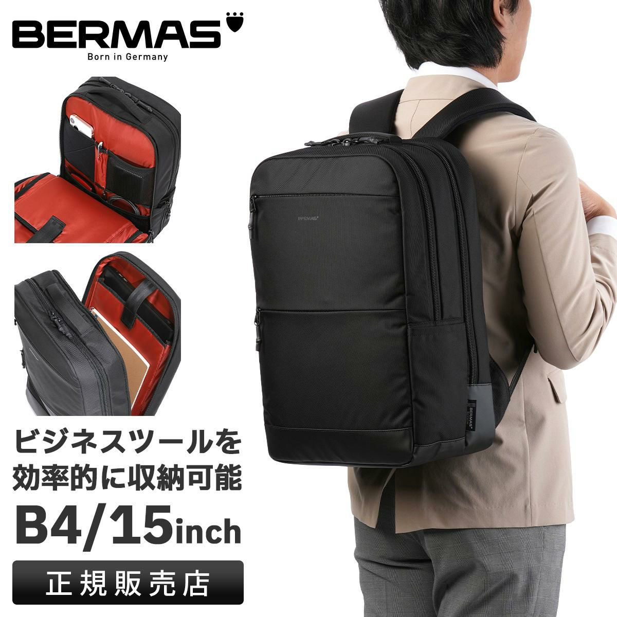 バーマス バウアー4 ビジネスリュック BERMAS bermas-60671