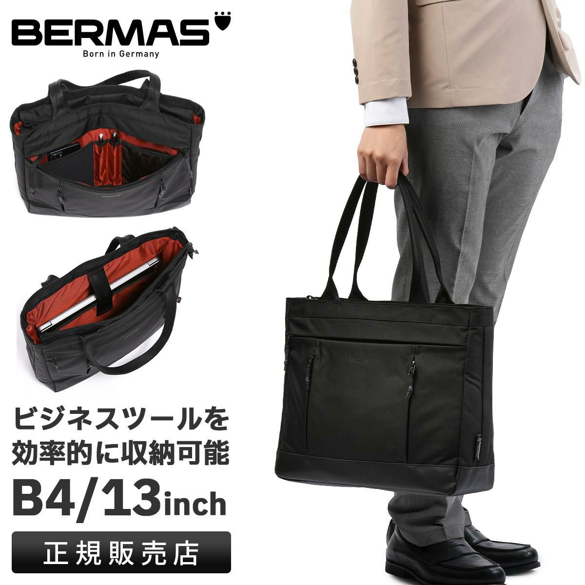 バーマス バウアー4 ビジネストート BERMAS bermas-60672