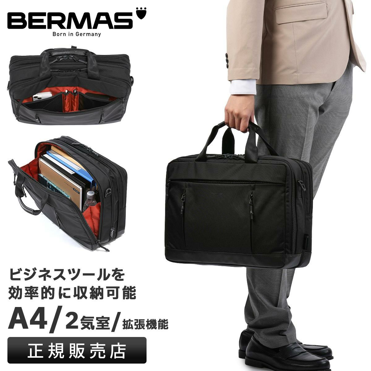 バーマス バウアー4 ブリーフケース BERMAS bermas-60673