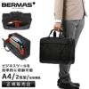 バーマス バウアー4 ブリーフケース BERMAS bermas-60673