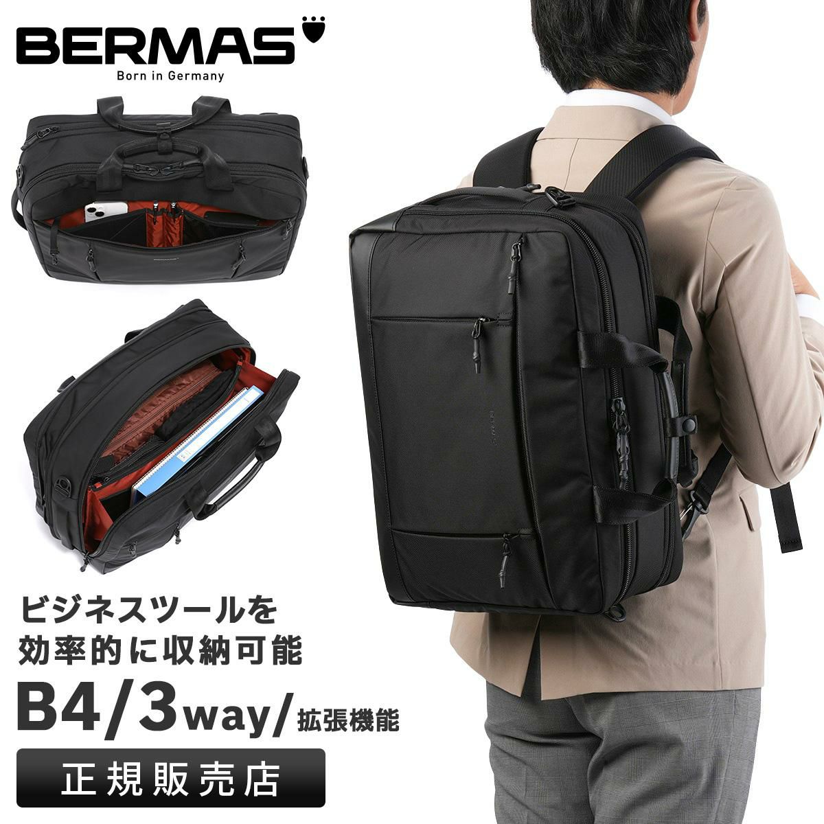バーマス バウアー4 ブリーフケース BERMAS bermas-60674