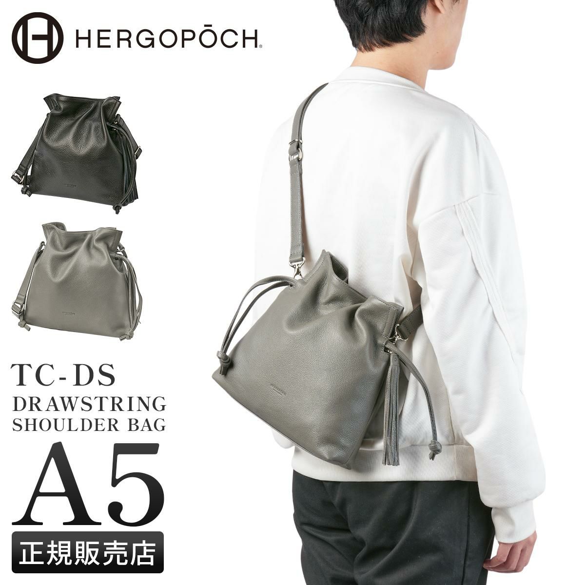 エルゴポック TC ショルダーバッグ HERGOP?CH tc-ds
