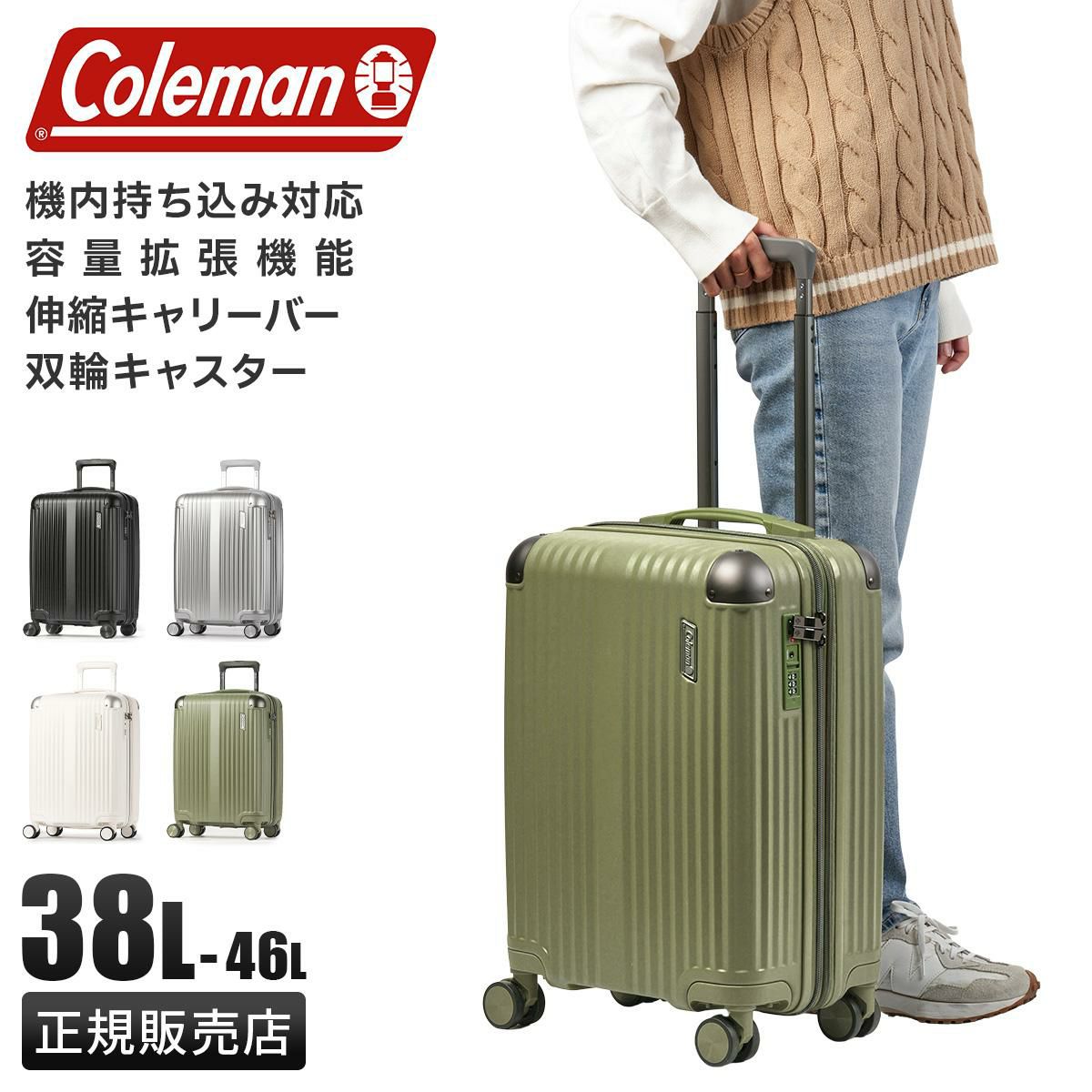 Coleman コールマン スーツケース 38L/46L cole-01469